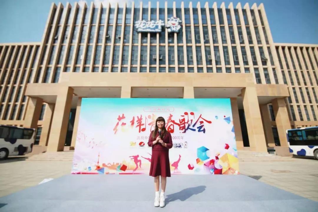 做白色的牛奶，創(chuàng)紅色的企業(yè)，花花牛乳業(yè)集團(tuán)青春歌會慶祝建黨100周年