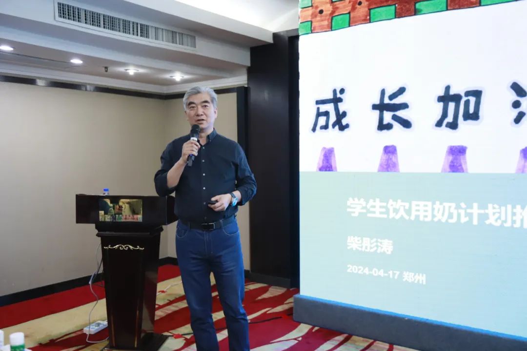 河南省2024國家“學(xué)生飲用奶計劃”推廣工作推進會在鄭州成功舉辦！