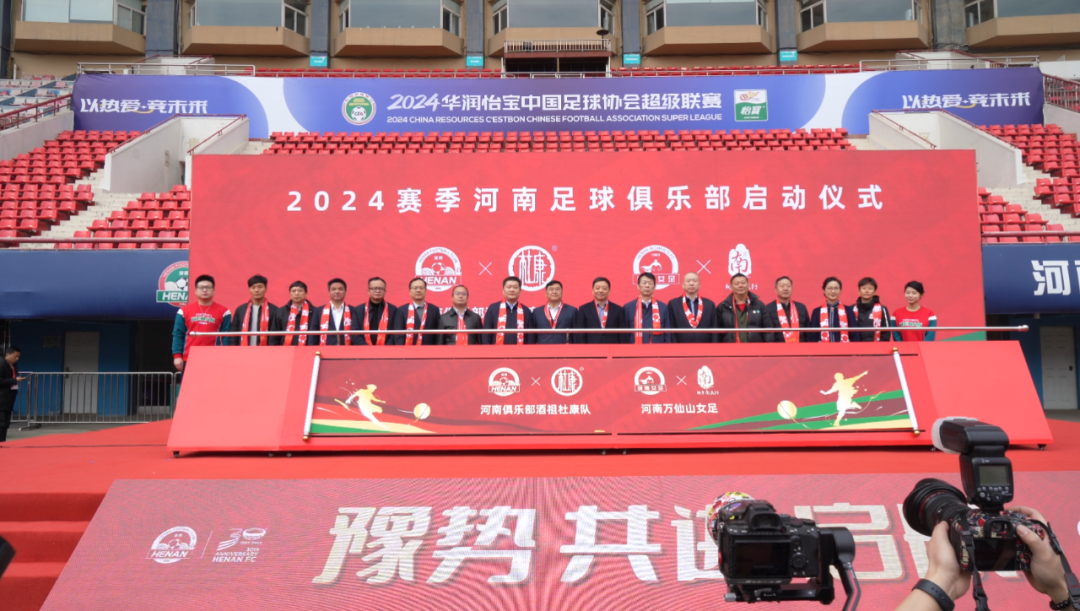 官宣丨花花牛贊助河南足球，新賽季和河南足球一起牛氣沖天！