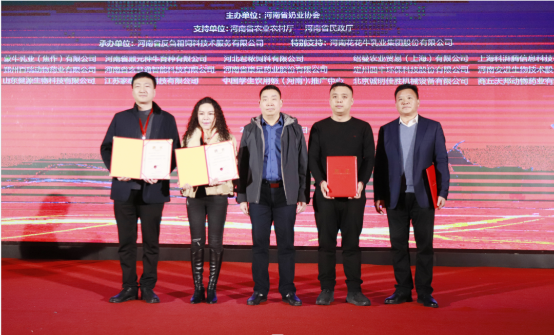 河南奶業(yè)發(fā)展啟航新征程——花花牛乳業(yè)集團黨委書記、董事長唐洪峰當選河南省奶業(yè)協(xié)會會長