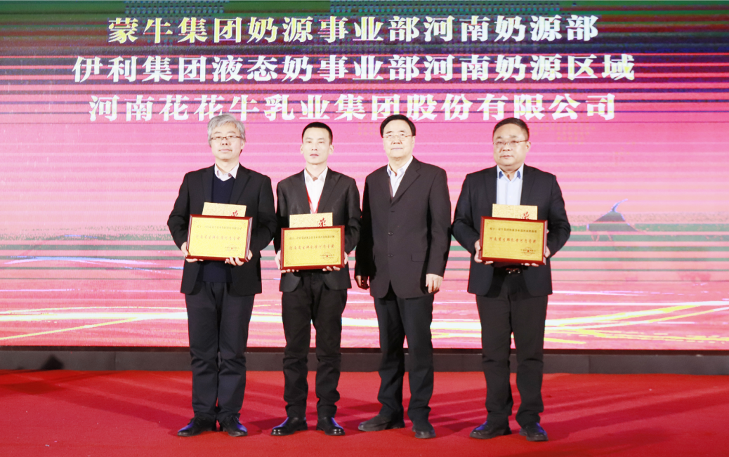 河南奶業(yè)發(fā)展啟航新征程——花花牛乳業(yè)集團黨委書記、董事長唐洪峰當選河南省奶業(yè)協(xié)會會長