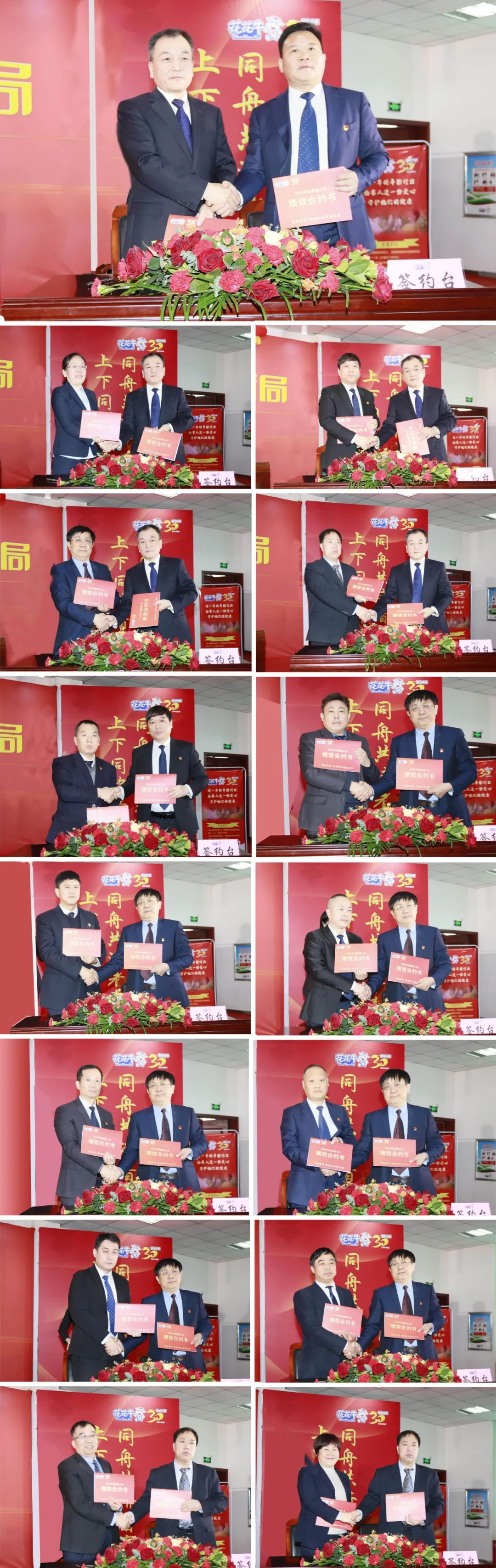 挺膺擔(dān)當(dāng)拼業(yè)績，踔厲奮發(fā)開新局——花花牛乳業(yè)集團(tuán)召開2024年度工作會議