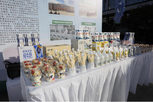 花花牛丨落實(shí)食品生產(chǎn)加工企業(yè)質(zhì)量安全主體責(zé)任，助力人民群眾生活更美好——2023年河南省暨鄭州食品安全宣傳周啟動儀式隆重舉行