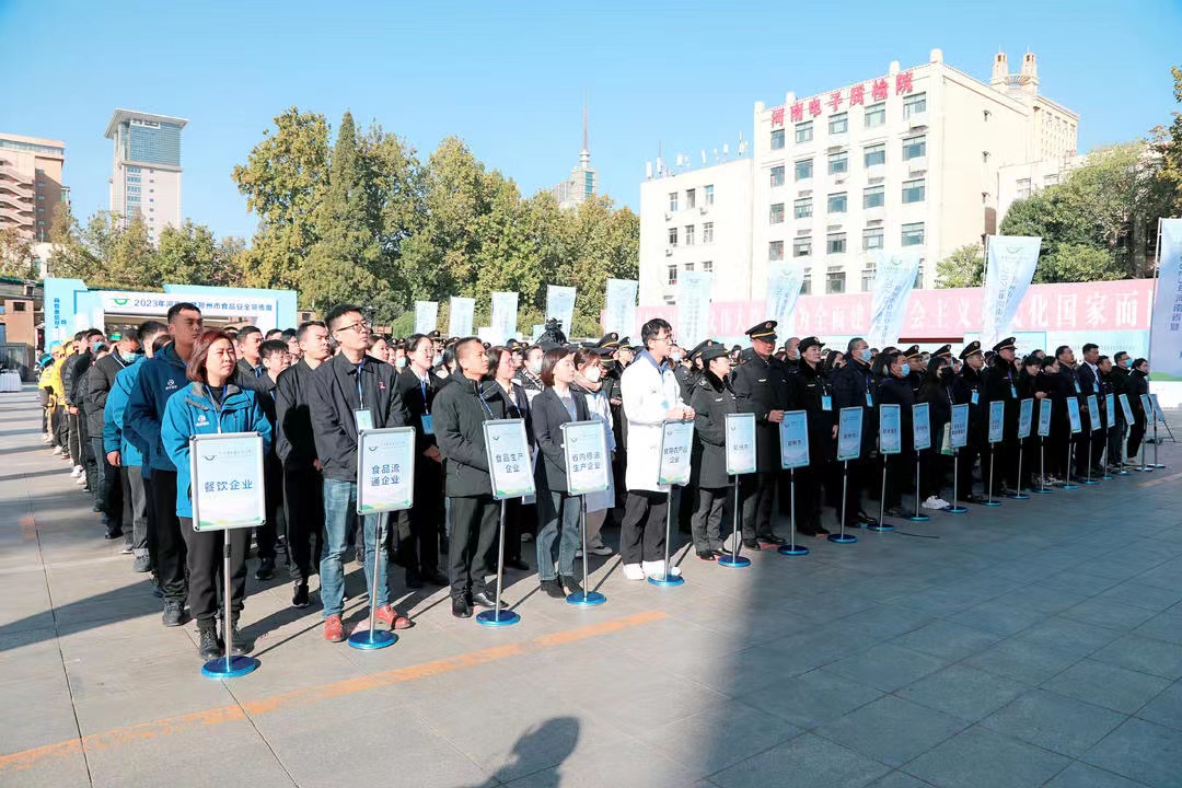 花花牛丨落實(shí)食品生產(chǎn)加工企業(yè)質(zhì)量安全主體責(zé)任，助力人民群眾生活更美好——2023年河南省暨鄭州食品安全宣傳周啟動儀式隆重舉行