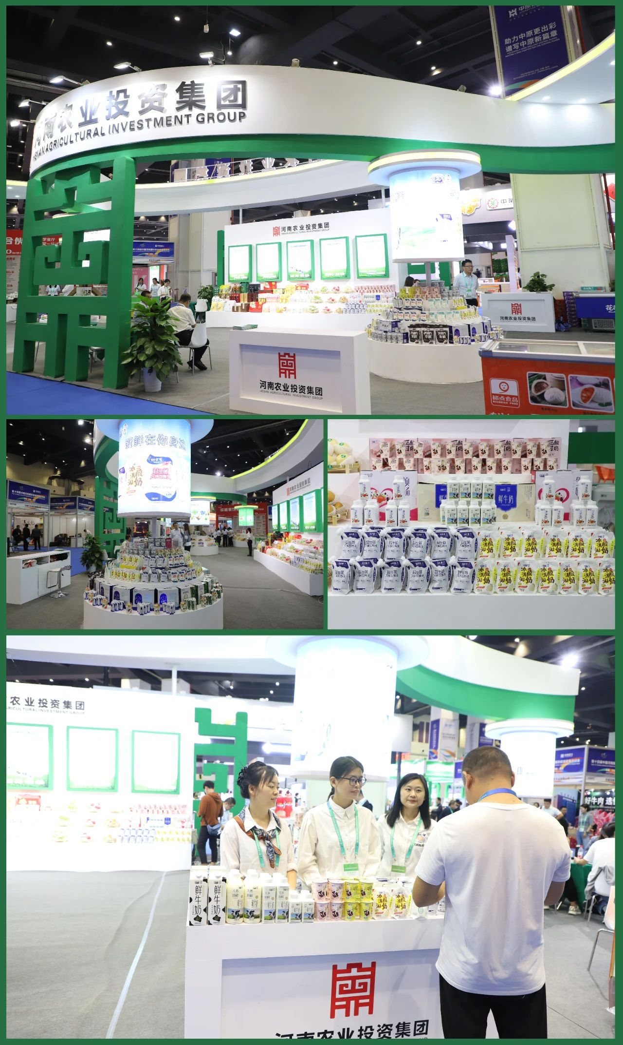 快訊 | 第十四屆中國(guó)河南國(guó)際投資貿(mào)易洽談會(huì)開幕，河南農(nóng)投集團(tuán)旗下產(chǎn)業(yè)組團(tuán)參展