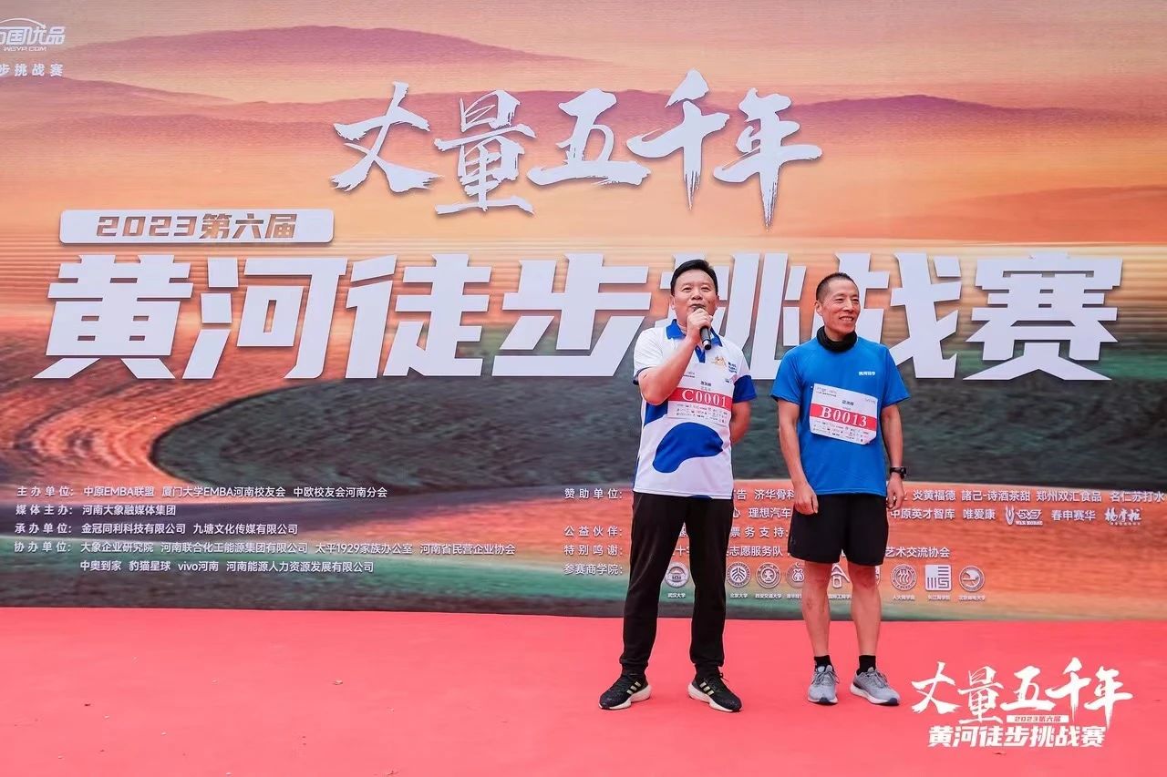 最可貴的成功，是超越曾經(jīng)的自己丨花花牛勝利完成“第六屆黃河徒步挑戰(zhàn)賽”