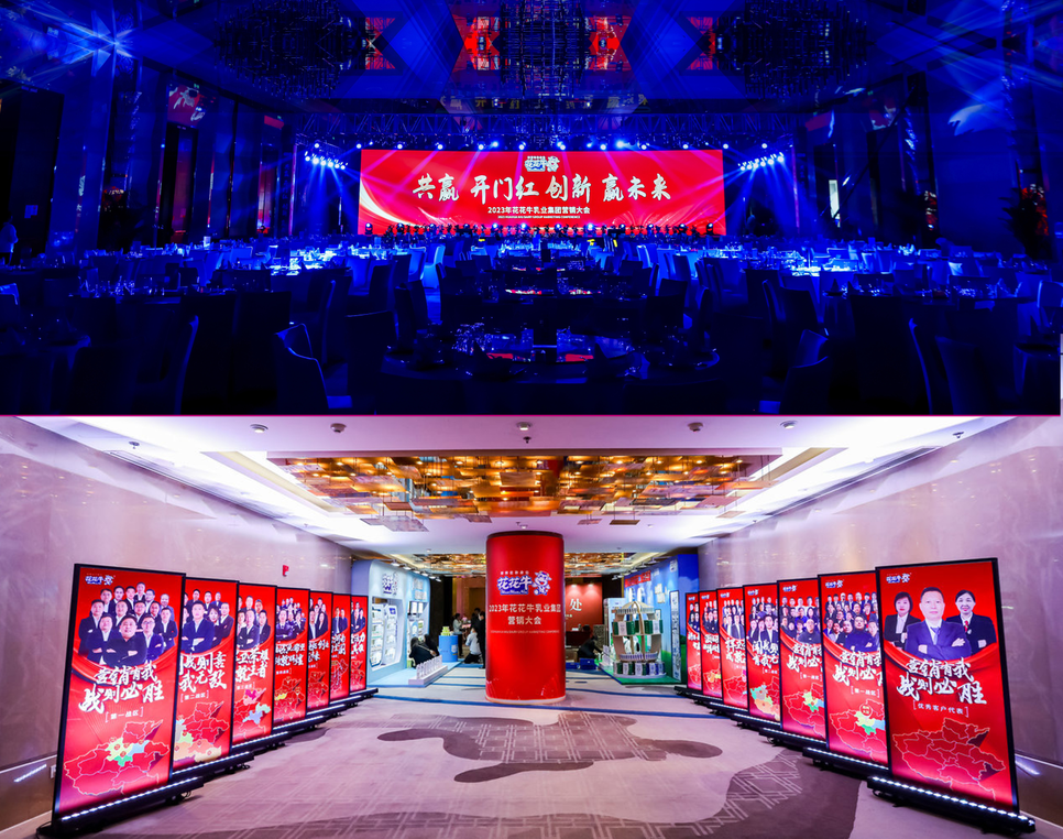 花花牛乳業(yè)集團營銷大會前瞻：新賽道“冰淇淋”和“汽水”驚艷亮相，聯(lián)誼晚會精彩紛呈