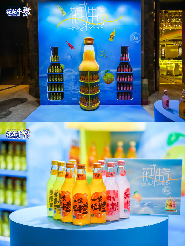 花花牛乳業(yè)集團營銷大會前瞻：新賽道“冰淇淋”和“汽水”驚艷亮相，聯(lián)誼晚會精彩紛呈