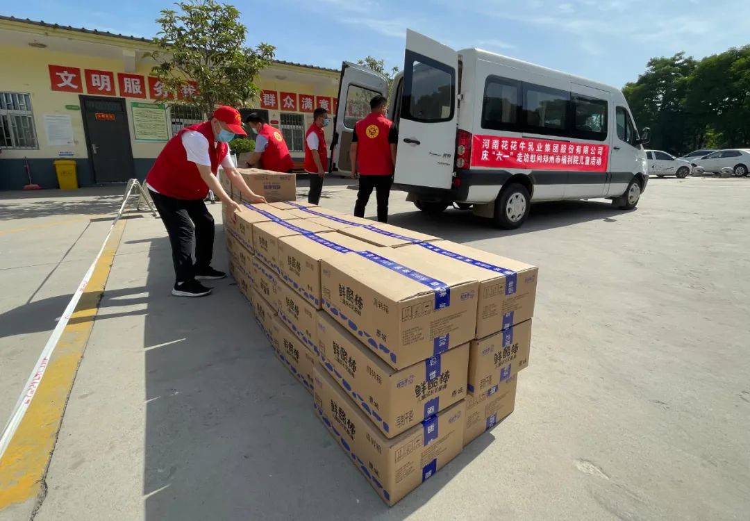 快訊 | 關(guān)愛兒童 · 花花牛獻(xiàn)愛心送營(yíng)養(yǎng)