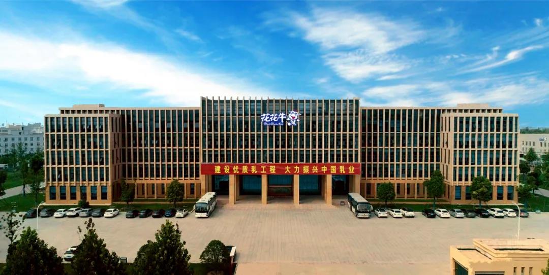 榮譽(yù) | 花花牛乳業(yè)集團(tuán)斬獲“2020河南社會責(zé)任企業(yè)”推選活動兩項大獎