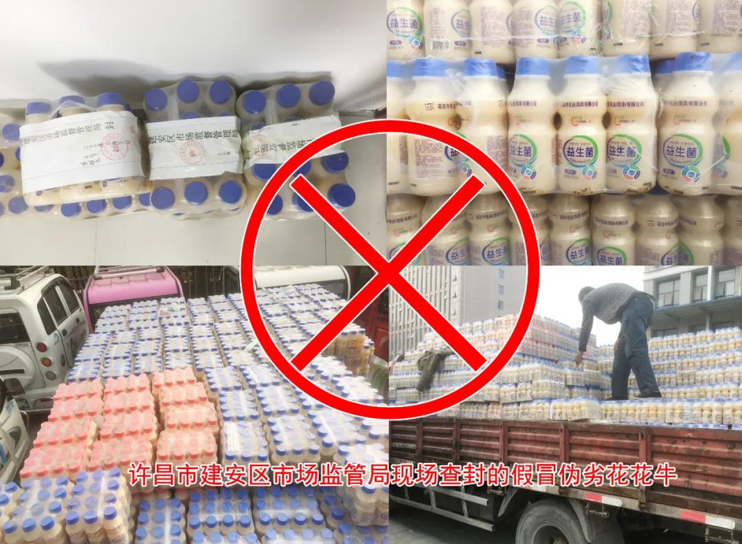 許昌市建安區(qū)市場(chǎng)監(jiān)管局重拳出擊 3250件仿冒“花花?！北患袖N(xiāo)毀