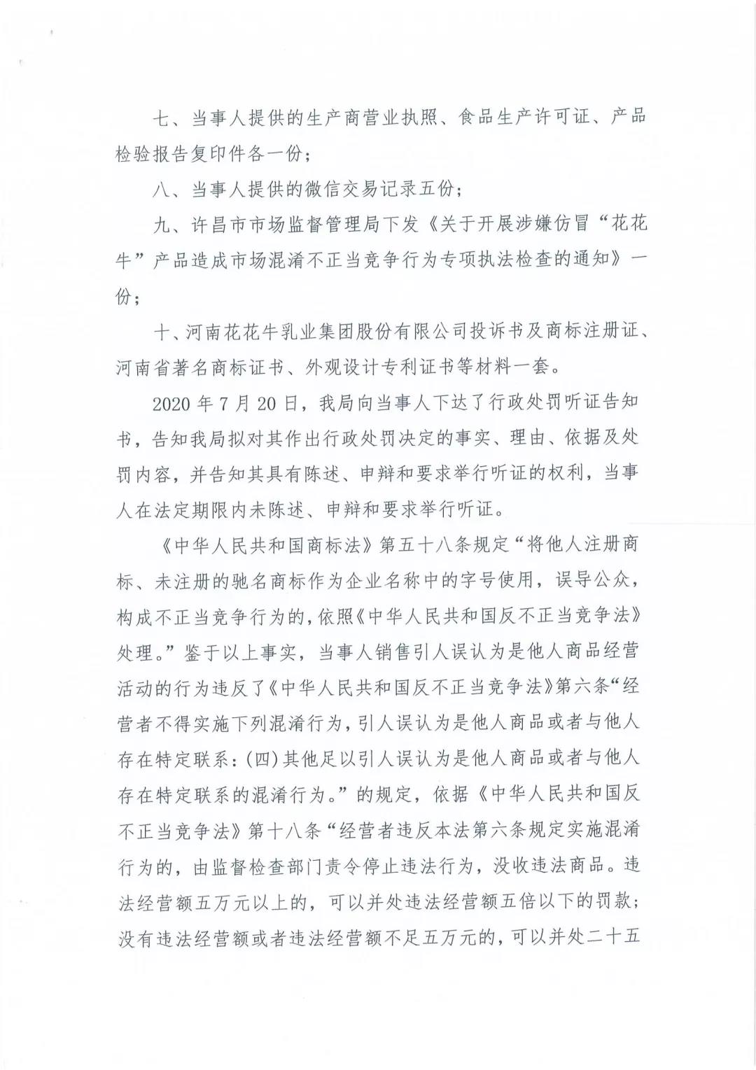 許昌市建安區(qū)市場(chǎng)監(jiān)管局重拳出擊 3250件仿冒“花花?！北患袖N(xiāo)毀