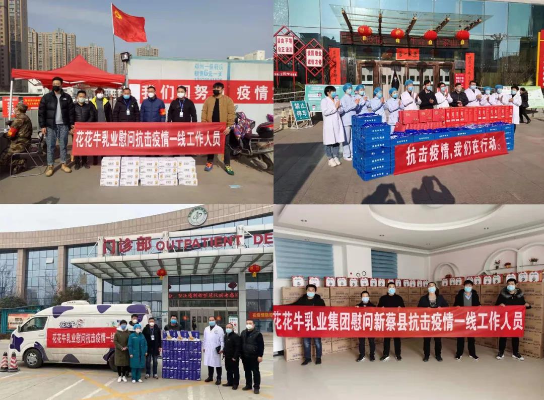 快訊 | 2020河南民營企業(yè)100強發(fā)布 花花牛榮獲“河南民營企業(yè)現(xiàn)代農(nóng)業(yè)100強”、“河南民營企業(yè)社會責任100強”雙榮譽