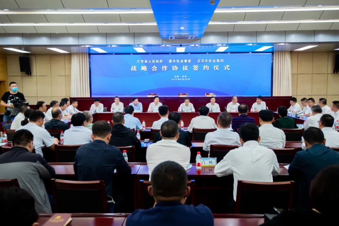 花花牛| 蘭考縣人民政府與蒙牛、花花牛達成戰(zhàn)略合作 助力河南奶業(yè)高質(zhì)量發(fā)展