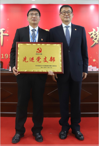 “團結、實干、高效、逐夢” 花花牛乳業(yè)集團2019年度工作總結暨表彰大會勝利召開