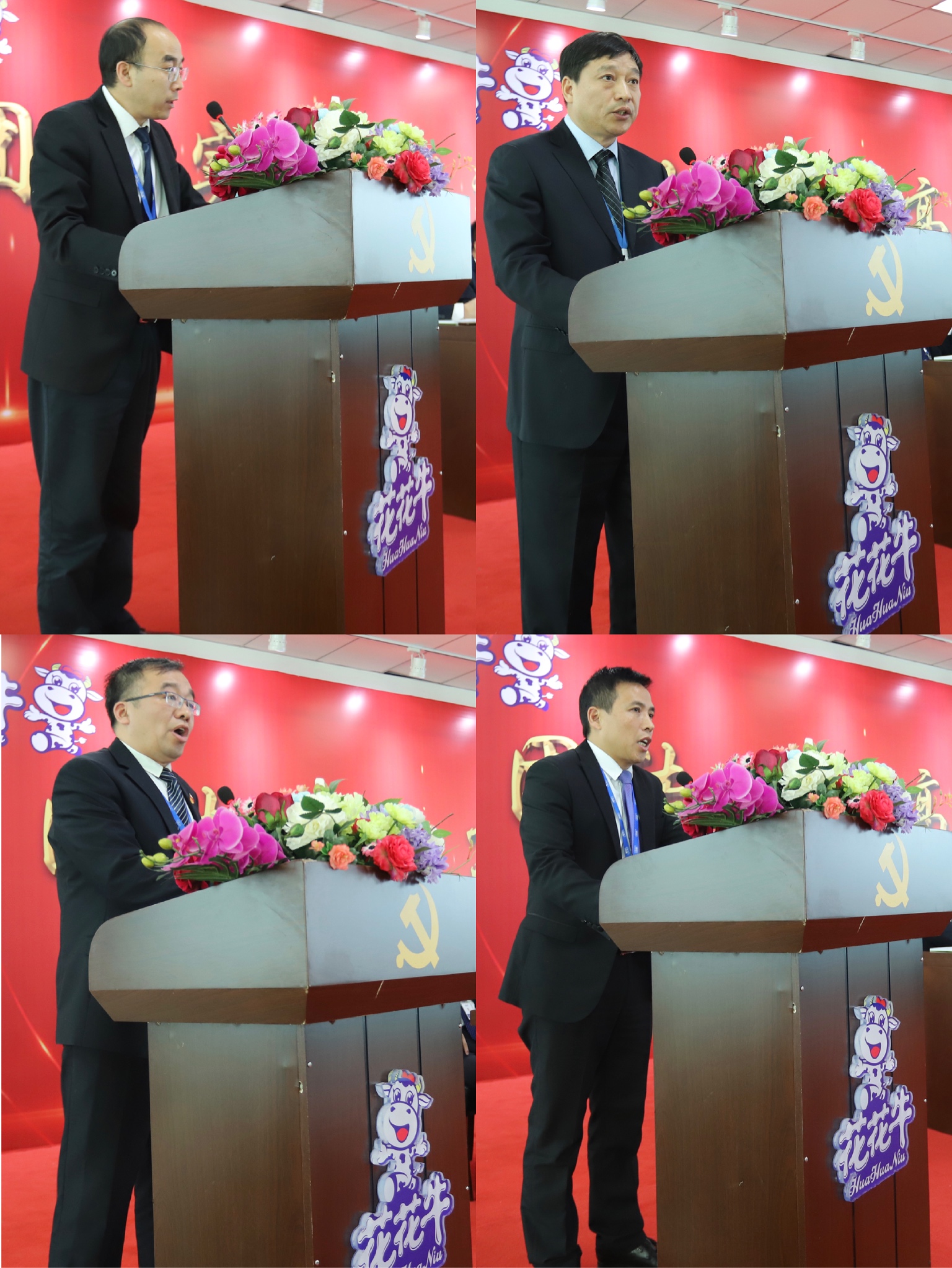 “團結、實干、高效、逐夢” 花花牛乳業(yè)集團2019年度工作總結暨表彰大會勝利召開