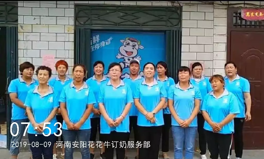 小晨會·大能量——砥礪奮進的花花牛，加油！