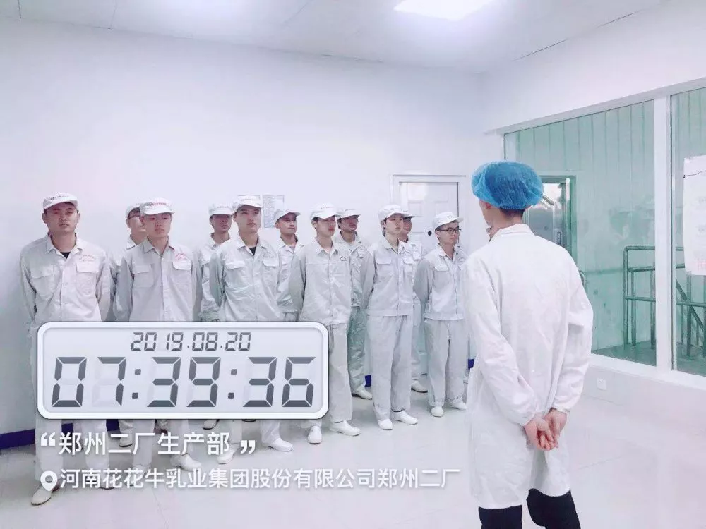 小晨會·大能量——砥礪奮進的花花牛，加油！