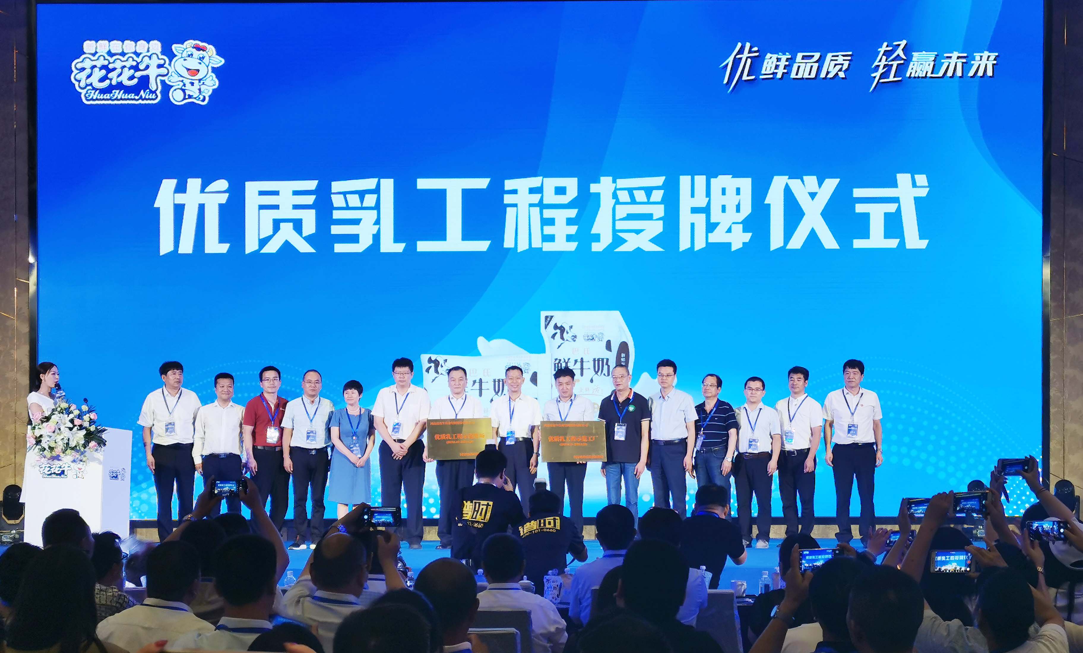 第31屆中原畜牧業(yè)交易博覽會(huì) || 花花牛乳業(yè)集團(tuán)獲“河南省畜牧行業(yè)——最具影響力品牌”獎(jiǎng)