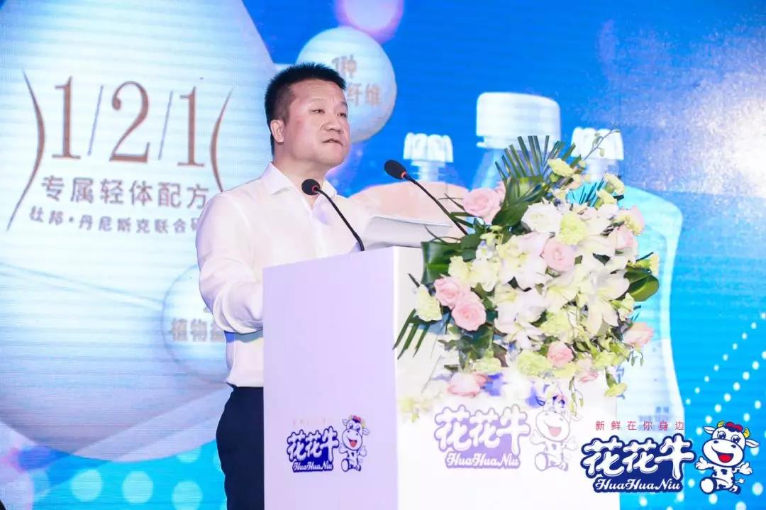 花花牛輕覺(jué)上市暨優(yōu)質(zhì)乳工程認(rèn)證發(fā)布會(huì)，盛大啟幕！