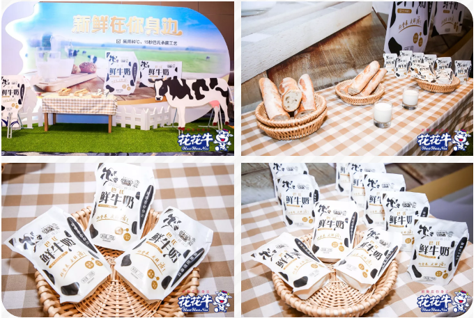 花花牛輕覺(jué)上市暨優(yōu)質(zhì)乳工程認(rèn)證發(fā)布會(huì)，盛大啟幕！