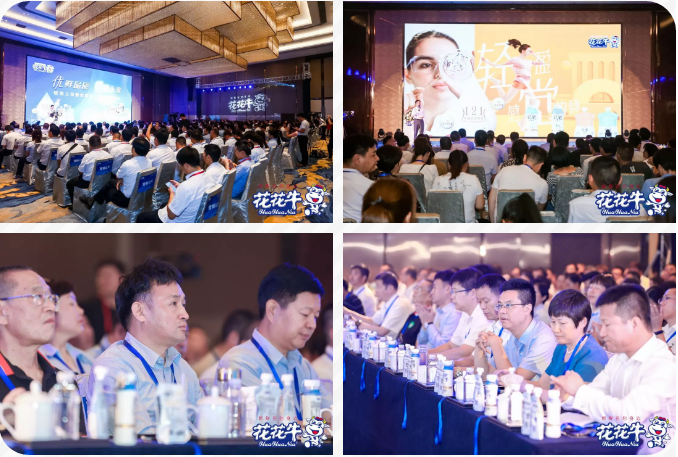 花花牛輕覺(jué)上市暨優(yōu)質(zhì)乳工程認(rèn)證發(fā)布會(huì)，盛大啟幕！