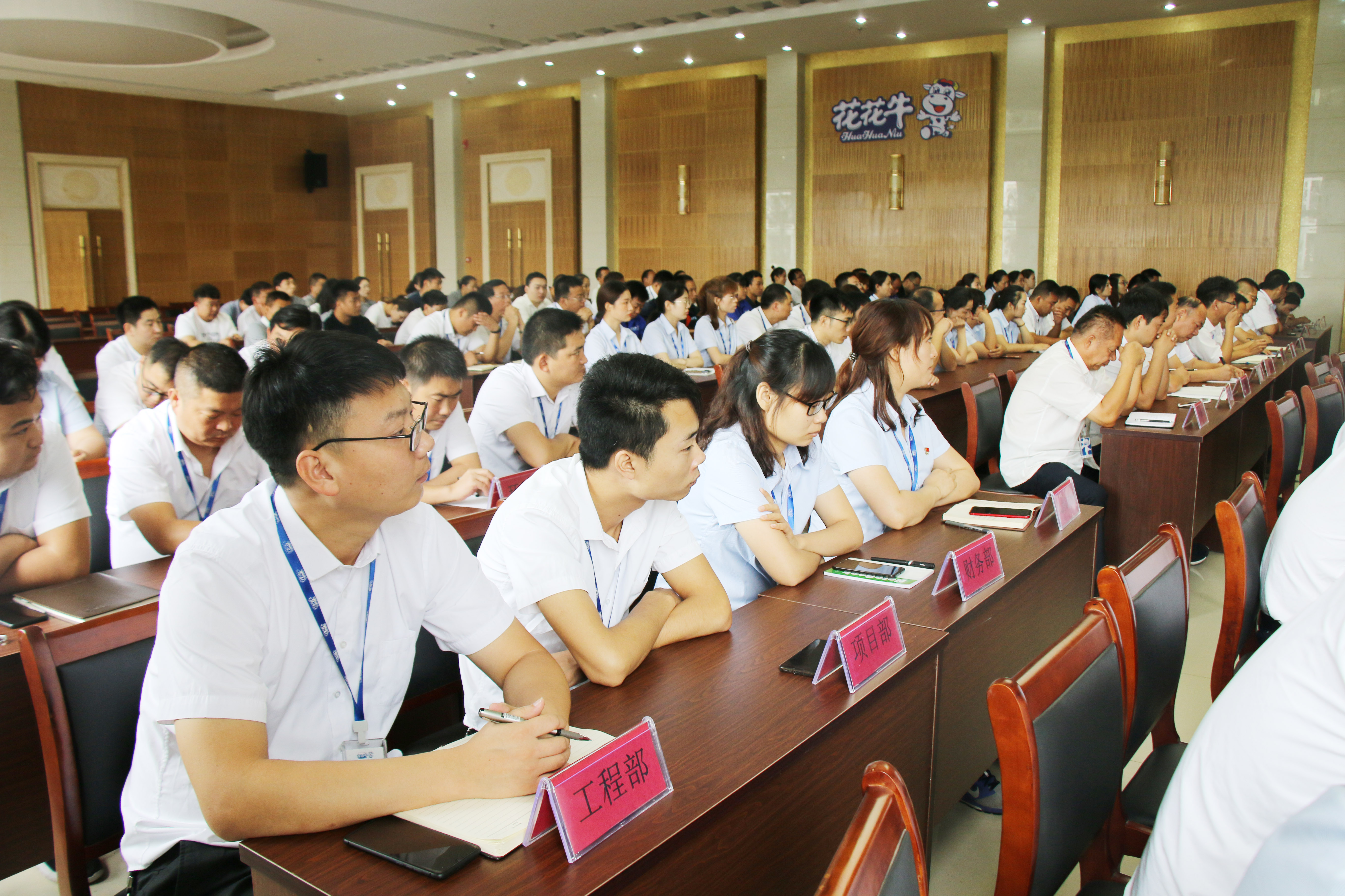 揚(yáng)帆再起航||花花牛乳業(yè)集團(tuán)養(yǎng)殖、飼料事業(yè)部2019上半年總結(jié)表彰暨下半年工作部署大會隆重召開