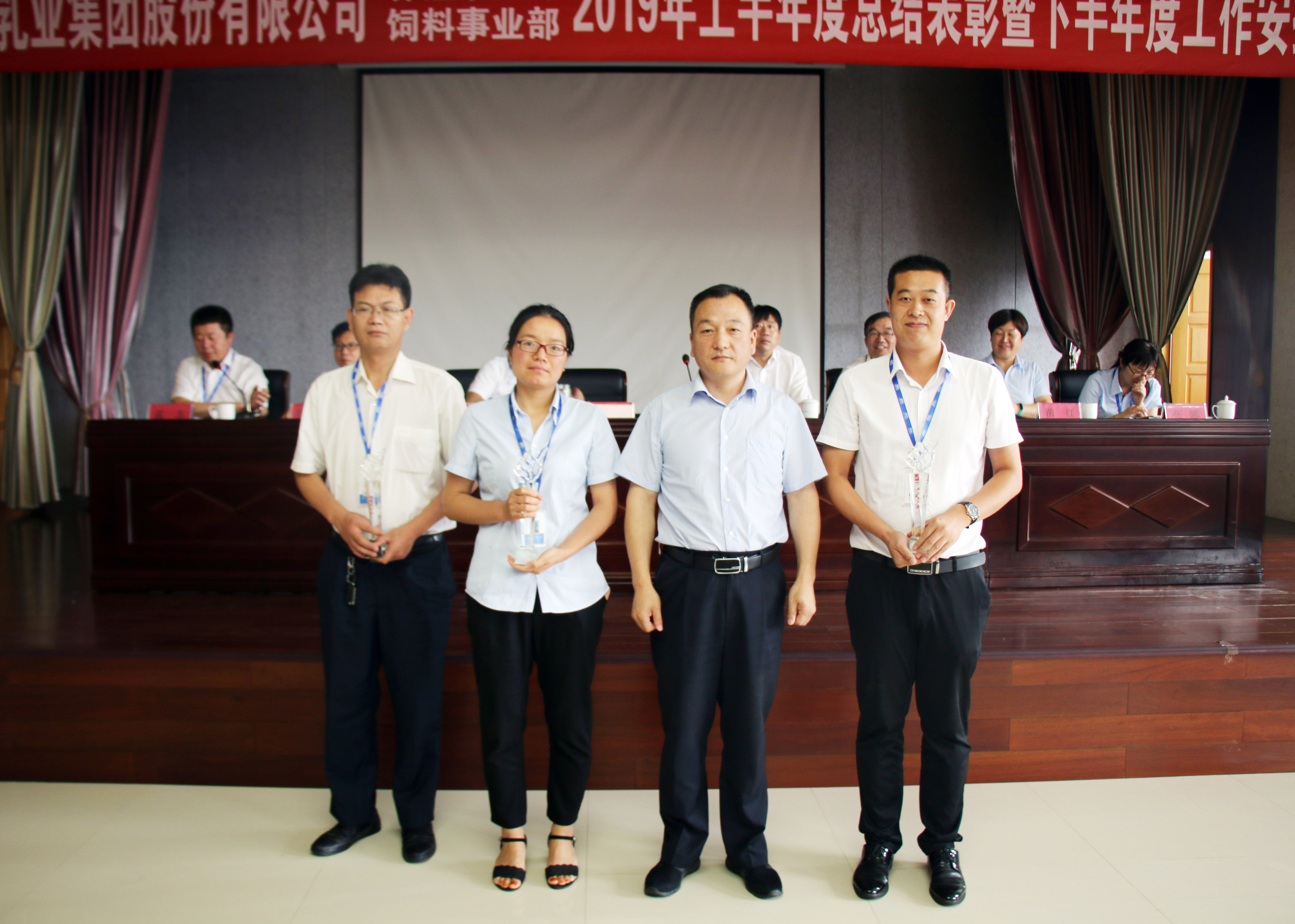 揚(yáng)帆再起航|  花花牛乳業(yè)集團(tuán)養(yǎng)殖、飼料事業(yè)部2019上半年總結(jié)表彰暨下半年工作部署大會隆重召開