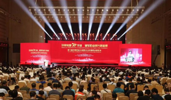 致敬祖國(guó)70華誕 |花花牛亮相第十屆中國(guó)奶業(yè)大會(huì) 致敬祖國(guó)70華誕 |花花牛亮相第十屆中國(guó)奶業(yè)大會(huì)