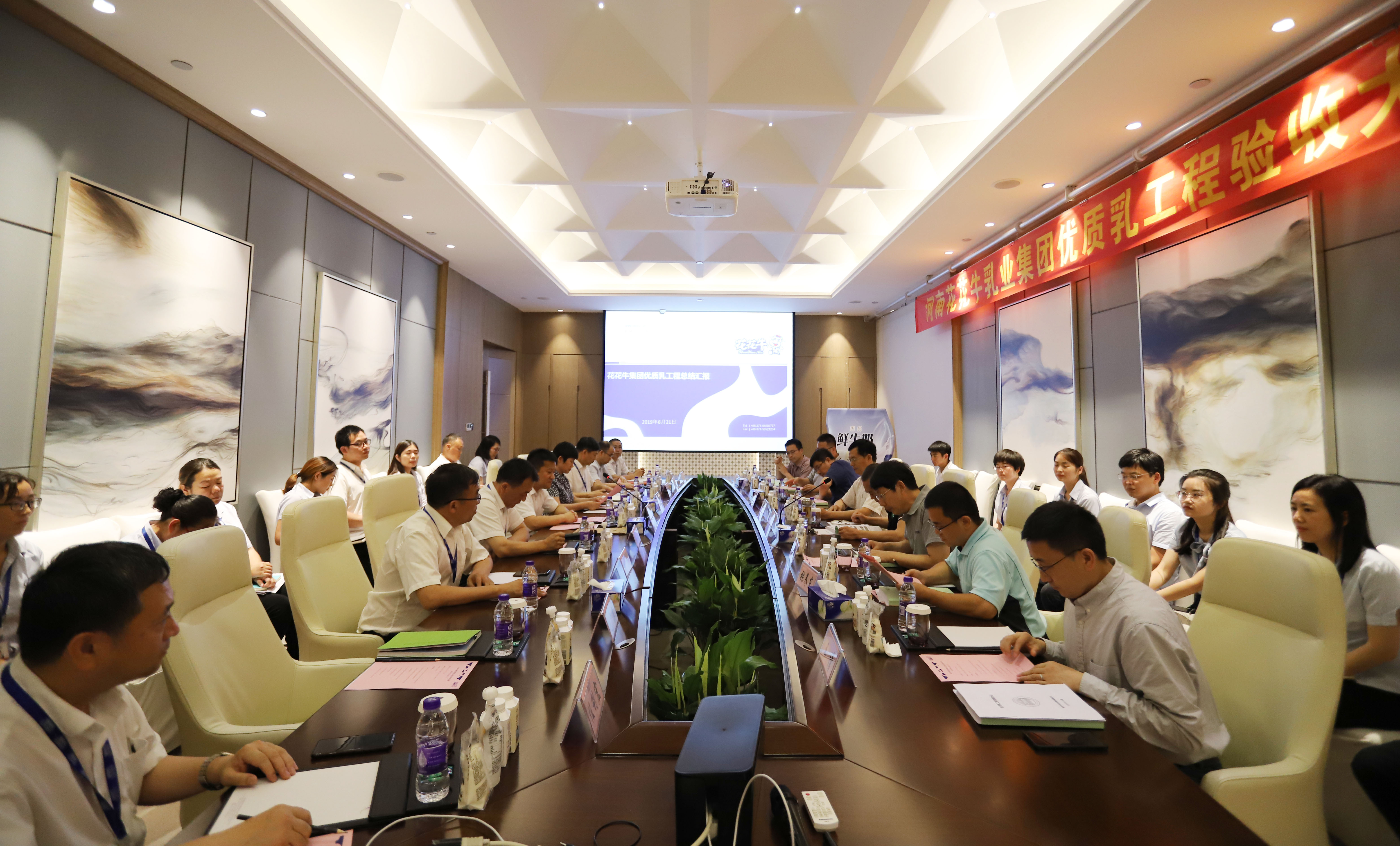 河南首家！花花牛乳業(yè)集團(tuán)通過優(yōu)質(zhì)乳工程驗(yàn)收