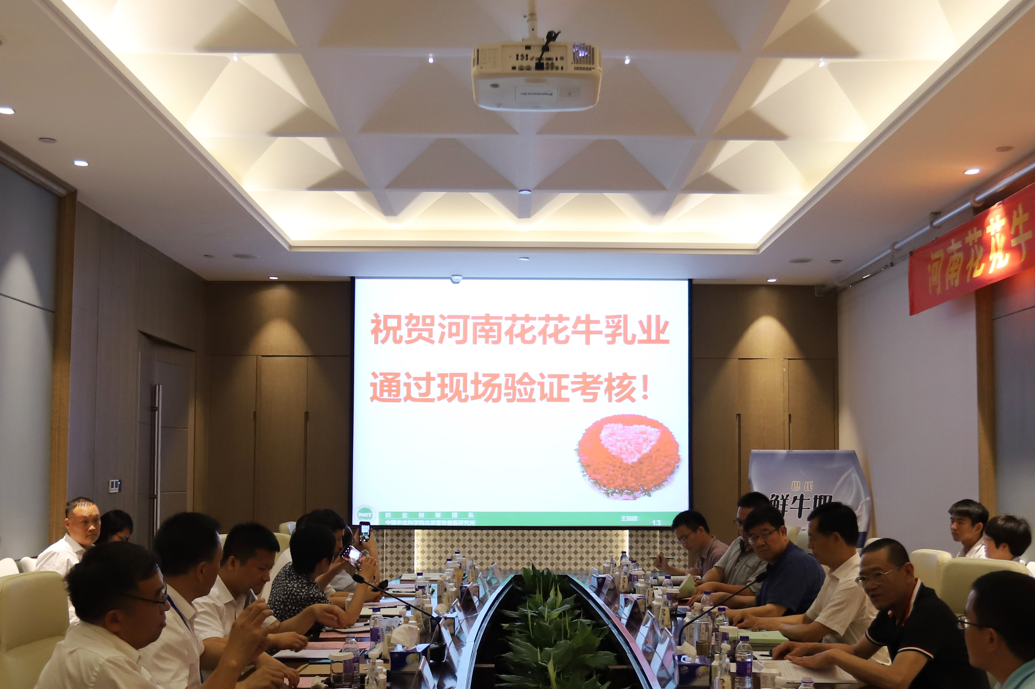 河南首家！花花牛乳業(yè)集團(tuán)通過優(yōu)質(zhì)乳工程驗(yàn)收