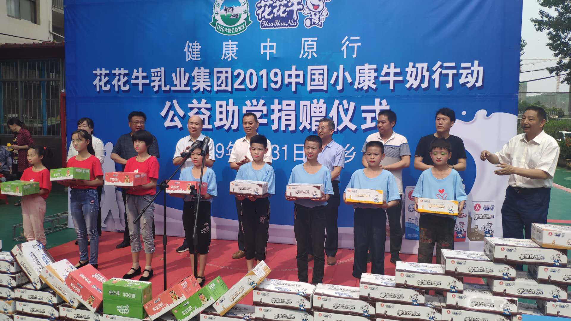 花花牛|六一關愛兒童，讓愛灑滿人間