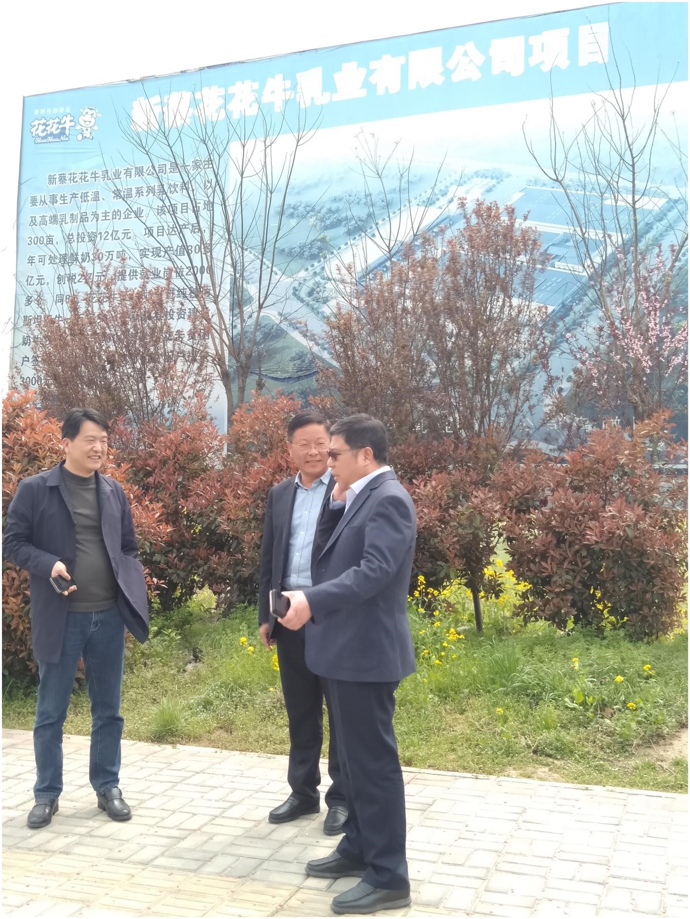 中國建設銀行河南省分行行長石永拴 蒞臨花花牛新蔡瑞亞牧業(yè)有限公司考察調(diào)研