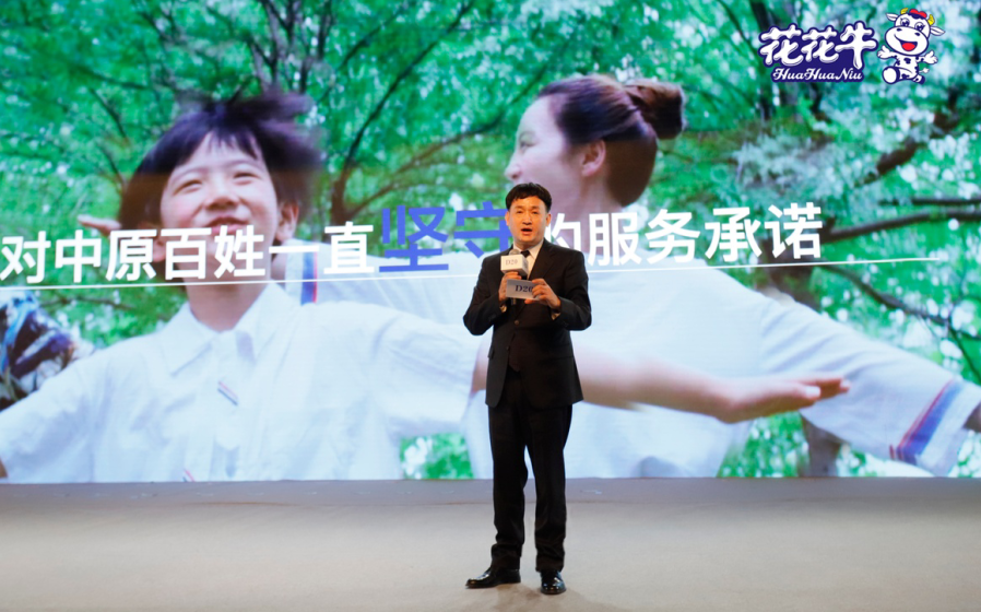 振興中國奶業(yè)，花花牛在行動