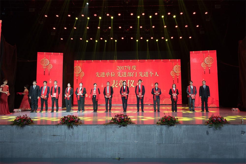 “不忘初心、聚力前行” 花花牛集團(tuán)2018迎新春聯(lián)歡會(huì)隆重舉行