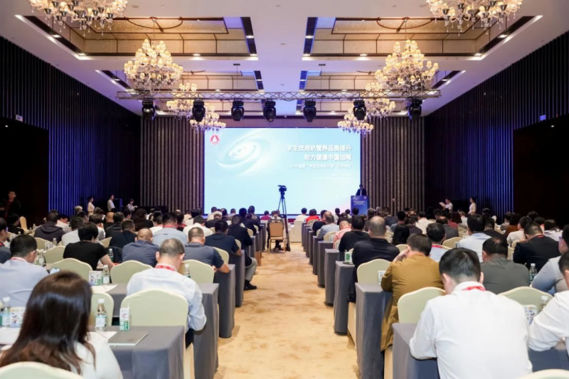 花花牛乳業(yè)集團(tuán)參加2023國(guó)家“學(xué)生飲用奶計(jì)劃”工作會(huì)