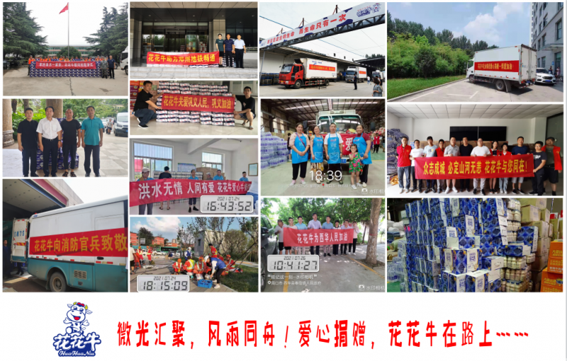 微光匯聚、風(fēng)雨同舟，我們一起扛！