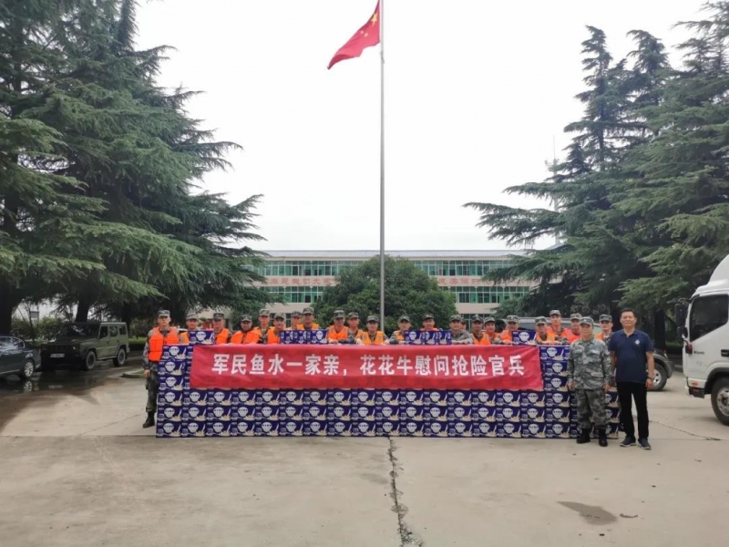 大雨無情人有情！花花牛乳業(yè)慰問常莊水庫抗洪搶險(xiǎn)官兵