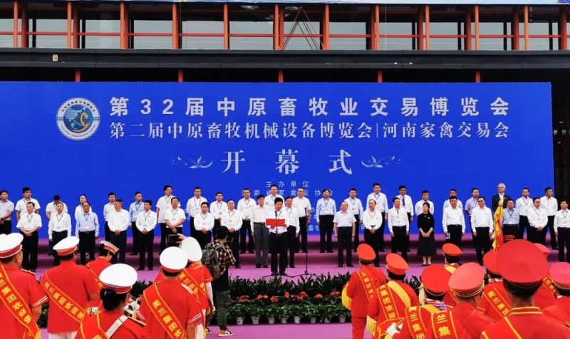 高光時刻|第三十二屆中原畜牧業(yè)交易博覽會，花花牛喜獲三項大獎