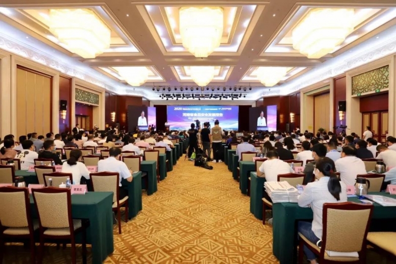 花花牛 | “2020河南食品安全與發(fā)展論壇——新常態(tài)下的高質量發(fā)展”成功舉辦