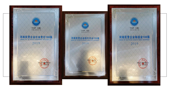 河南民營(yíng)企業(yè)100強(qiáng)出爐 ，花花牛名列三大榜單