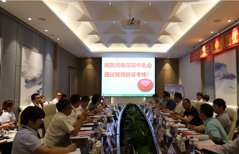 河南首 家！花花牛乳業(yè)集團通過優(yōu)質(zhì)乳工程驗收