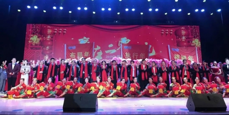 “贏在2019”，花花牛乳業(yè)集團(tuán)2019年新春晚會(huì)盛大開(kāi)幕