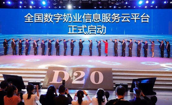 花花牛亮相中國奶業(yè)20強呼倫貝爾峰會，共話中國奶業(yè)振興！