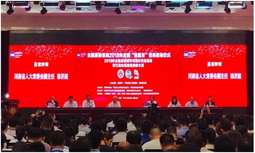 質(zhì)量第 一！2018年全國“質(zhì)量月”全面啟動