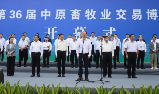 第36屆中原畜牧業(yè)交易博覽會開幕，花花牛乳業(yè)集團斬獲三項大獎！?。? />
			</div>
		<div   id=